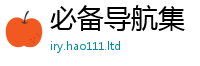 2025新澳天天正版免费观看对...